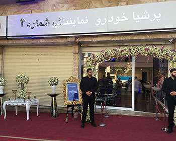 شرکت رویداد سازان روشا