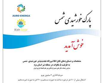 شرکت رویداد سازان روشا
