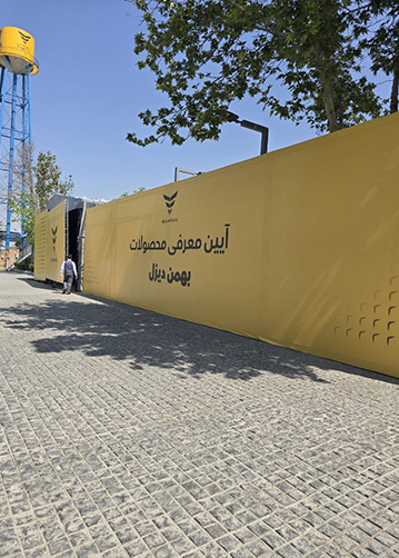برندینگ ایونت